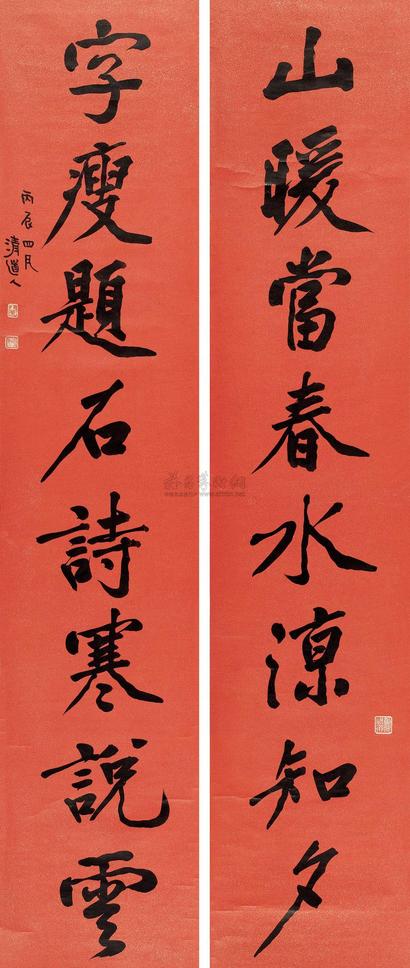 李瑞清 1916年作 行书八言联 立轴