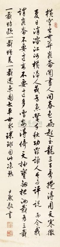 沈尹默 行书毛主席诗词 立轴