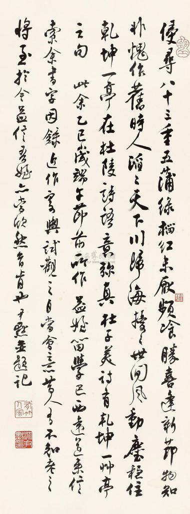 沈尹默 1965年作 行书七言诗 镜心
