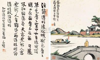 丰子恺 1975年作 书画双挖 立轴