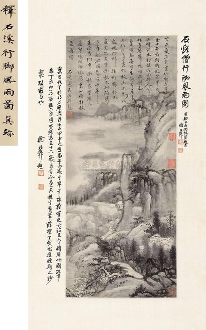 髡残 1667年作 行脚风雨图 立轴