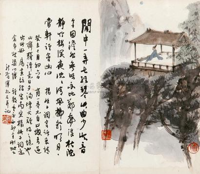 傅抱石 1943年作 院静试琴图 镜心