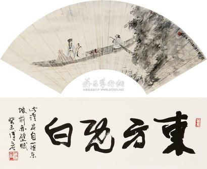 傅抱石 赤壁舟游 镜心