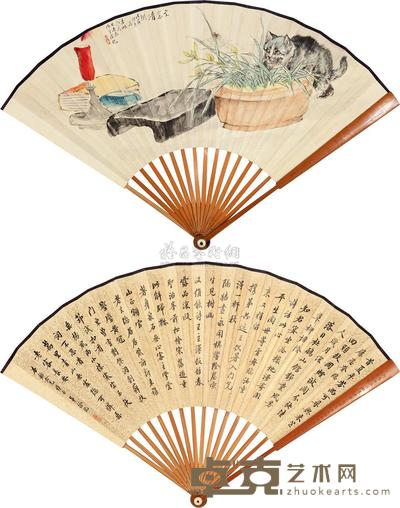 吴伯年 徐沅 1938年作 清供图 行书七言诗 成扇 19.5×51cm