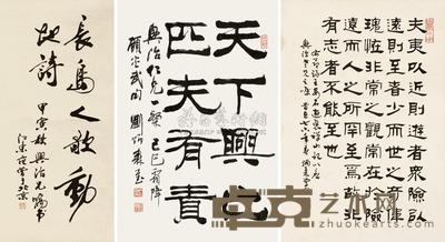 范曾 刘炳森 书法 （三帧） 镜心 67.8×32cm；64.3×42.5cm；34.2×23.1cm