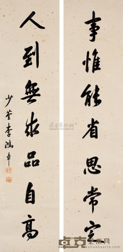 李鸿章 行书七言联 立轴 137×32cm×2