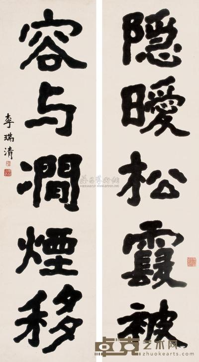 李瑞清 行书五言联 立轴 148.5×39cm×2