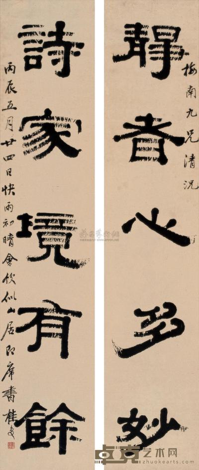 桂馥 1796年作 隶书五言联 立轴 123.5×25cm×2