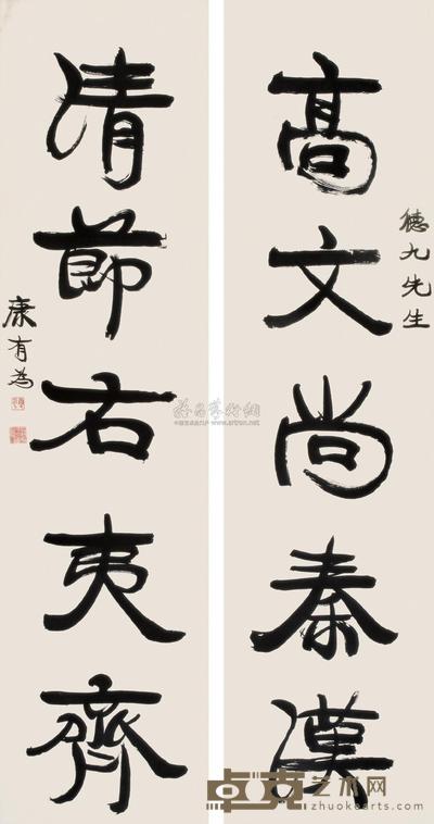 康有为 行书五言联 立轴 165×42cm×2