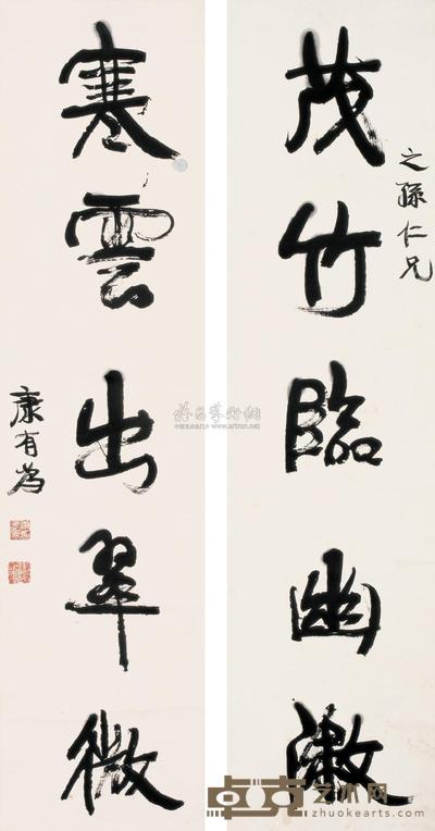 康有为 行书五言联 立轴 132×33cm×2