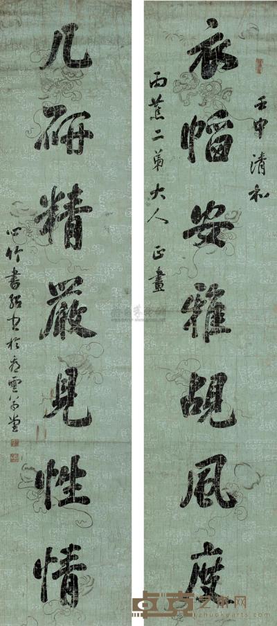 杨书绍 1812年作 行书七言联 立轴 151×32cm×2