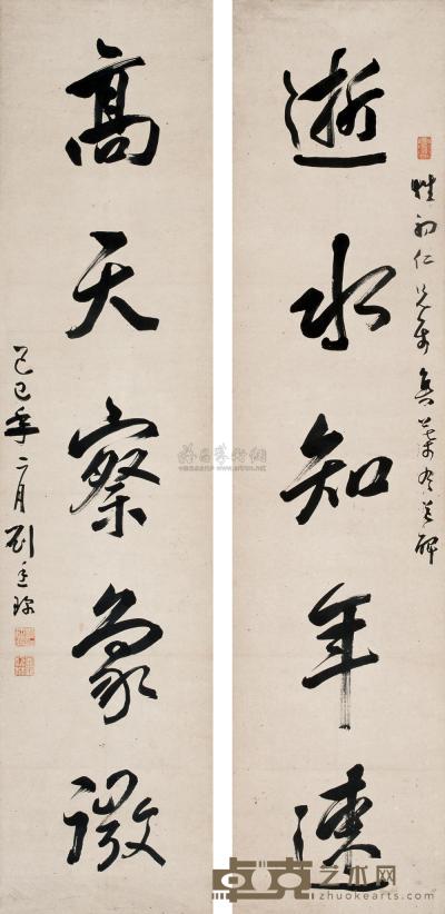 刘廷琛 1929年作 行书五言联 立轴 132×31cm×2