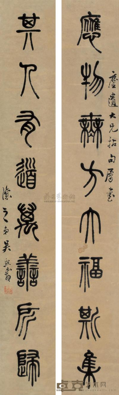 吴熙载 篆书八言联 立轴 130×18.5cm×2