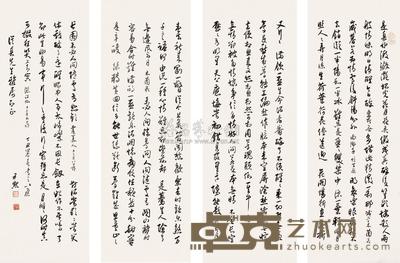 沈尹默 1937年作 行书 四屏 96×33.5cm×4