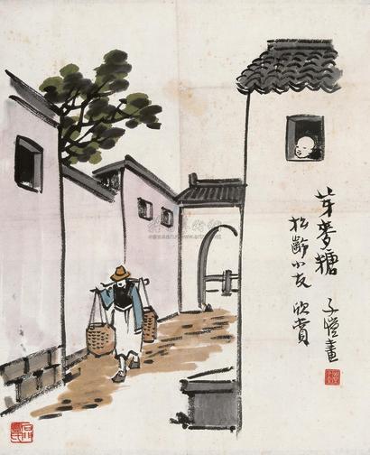 丰子恺 芽麦糖 立轴