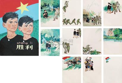 杨永青 胜利