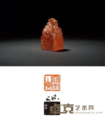 齊白石刻壽山石龍鈕閒章 2.6×2.6×5cm