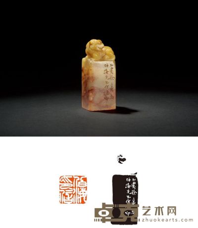 清·徐三庚刻壽山石螭鈕章 2.4×2.4×6.2cm
