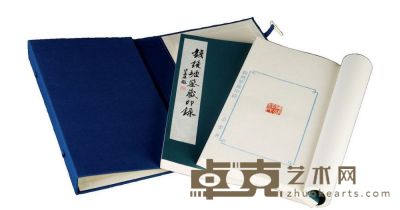 《錢鏡塘鑒藏印錄》二冊 26×15.7 cm×2冊