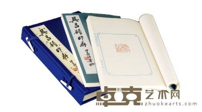 《吳昌碩印存》二冊 26×15.7 cm×2冊