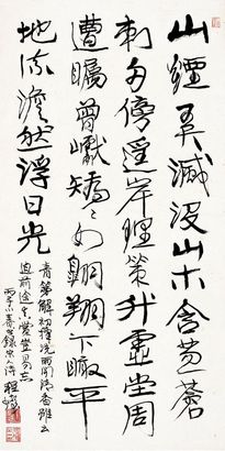 行書 五言詩