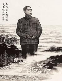 李少言 1977年作 周总理像 （两幅选一）