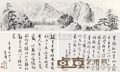 李桦 1946年作 水墨风景书法 （两帧） 24×88cm
