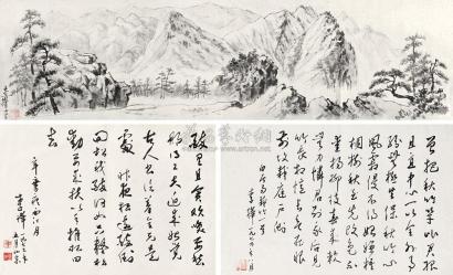 李桦 1946年作 水墨风景书法 （两帧）