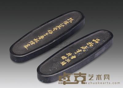 清 曹振镛品物咸亨墨 13.5cm