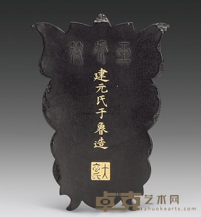 清 兽面纹墨 11.5cm