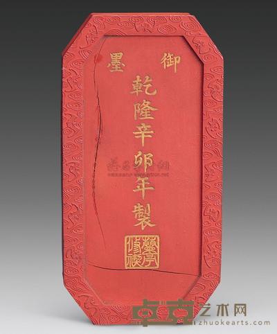 清乾隆 辛卯朱砂墨 16cm