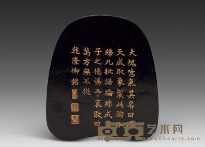 清 乾隆御铭砚墨 11.5cm