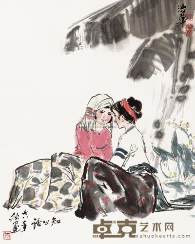 姚治华 知心话 立轴 58×45.5cm