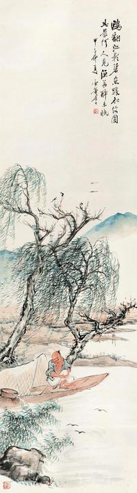 袁培基 1924年作 渔家乐 立轴