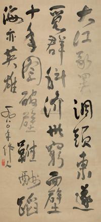 吴作人 行书七言诗 镜心
