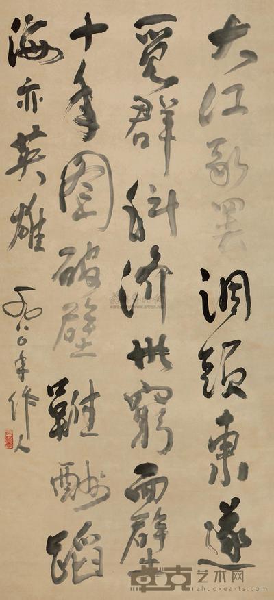 吴作人 行书七言诗 镜心 143×66cm