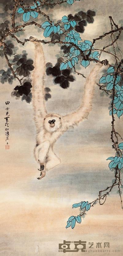 田世光 白猿图 立轴 118×58cm
