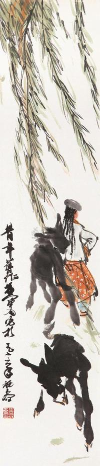 黄胄 柳丝赶驴 立轴