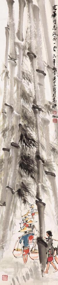 黄胄 竹林人物 立轴