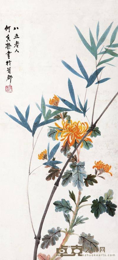 何香凝 竹菊图 立轴 61.5×31.5cm