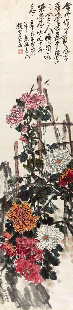 赵云壑 1941年作 秋菊 立轴