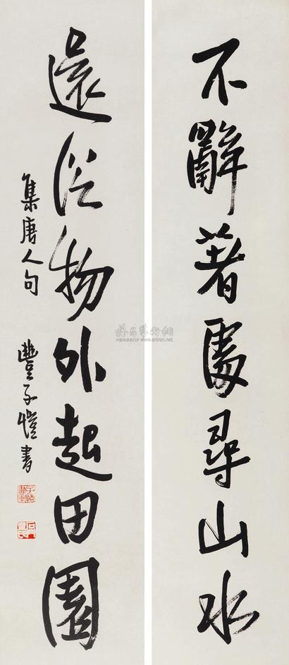丰子恺 行书七言联 镜心