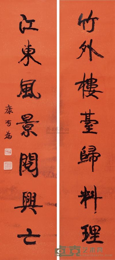 康有为 行书七言联 立轴 127×28cm×2