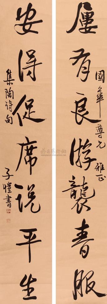 丰子恺 行书七言联 镜心