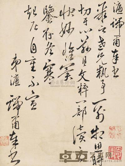 宋濂 书法 镜心 28×21cm