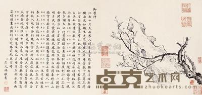 彭元瑞 梅花图 立轴 37×78cm