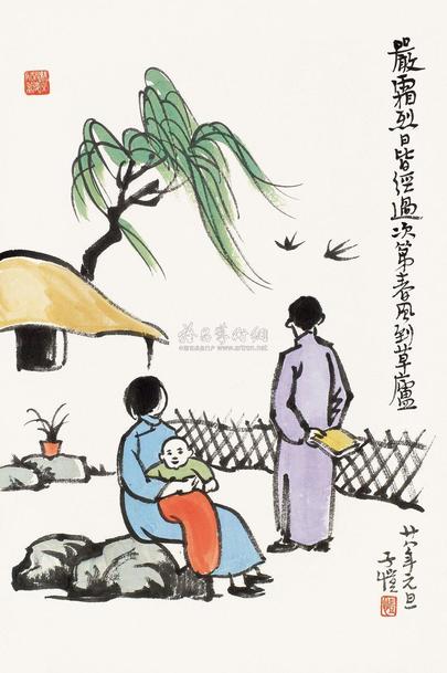 丰子恺 1939年作 春风到草庐 镜心