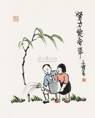 丰子恺 努力爱春华 镜心