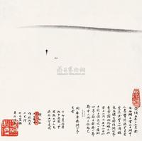 黄永玉 1987年作 湖心亭看雪 镜心