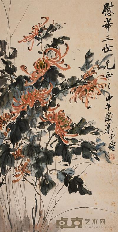 汪亚尘 1954年作 秋菊 镜心 61.5×31cm